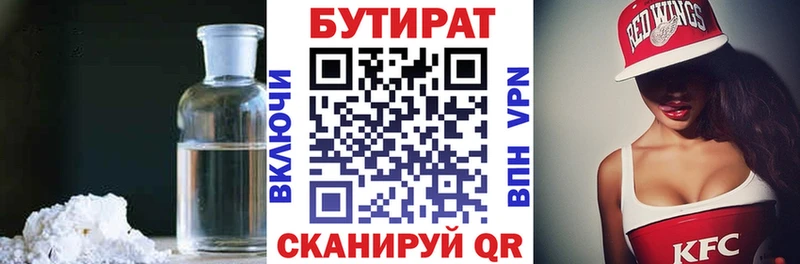БУТИРАТ бутандиол  цена наркотик  Вихоревка 