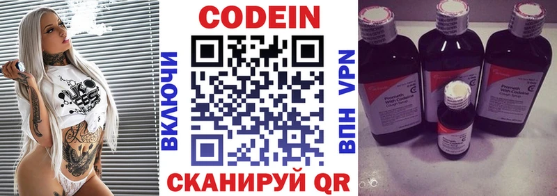 цены наркотик Вихоревка Кодеиновый сироп Lean Purple Drank