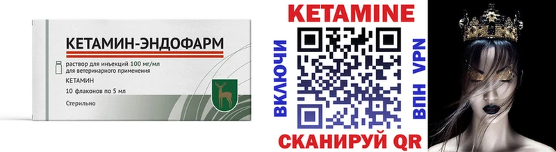 хочу Вихоревка КЕТАМИН ketamine